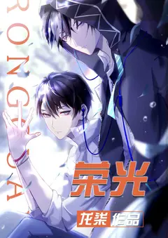 Glory cover