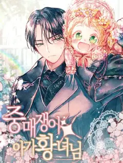 Matchmaking Baby Sister cover