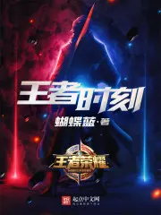The King’s Moment cover