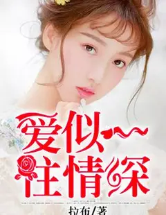 Bestie, Stop Seducing My Husband! cover