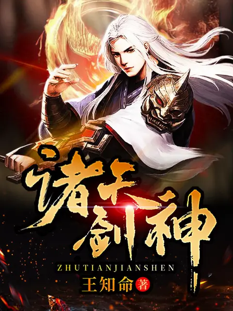 Clash Of The Sword Titans cover