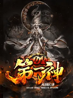 Beastmaster of the Ages cover