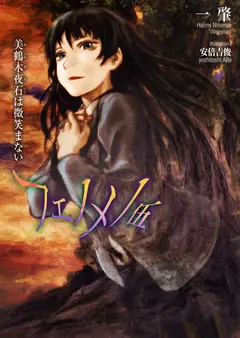 Phenomeno cover