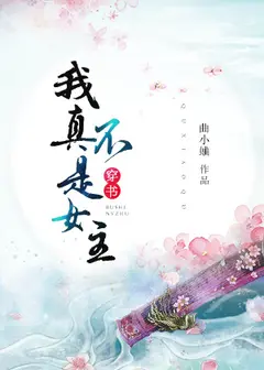 I’m Not Your Female Lead! cover