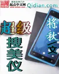 Super Beauty Search Instrument cover