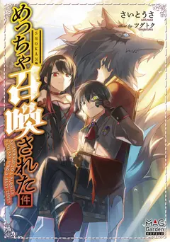 I Was Summoned to a Parallel Fantasy World for Too Many Times cover