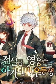 Legendary Hero is an Academy Top Student cover