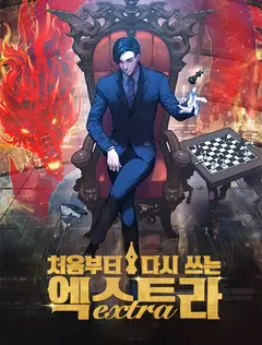 Extras To Rewrite From Scratch cover