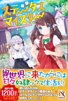 Status Meister cover