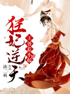My Unrivalled Princess: I Won’t Mess With You cover