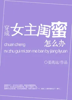 I Refuse to be a Supporting Character cover