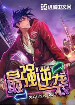 Strongest Counterattack cover