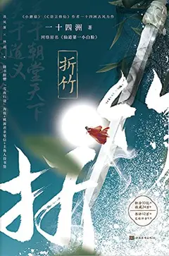 The #1 Pretty Boy of the Immortal Path cover