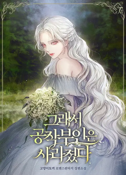 So the Duchess Disappeared cover