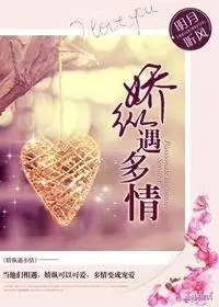 Arrogant Meets Passionate cover