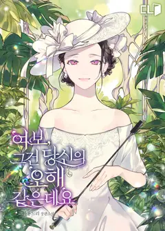 Honey, I Believe That’s Your Misunderstanding cover