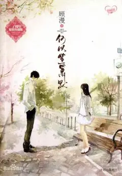 Heyi Shengxiao Mo cover
