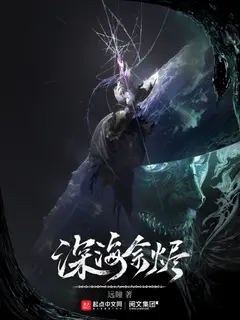Deep Sea Embers cover