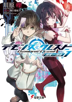 Demons’ Crest cover