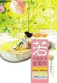 Where Winter is Warm Where Summer is Cool (Season) cover