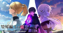 Demon King on the Border cover