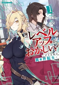 Impregnation Reincarnation Adventurer cover