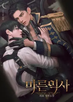 Dry Drowning cover