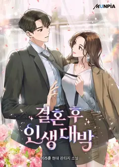 Successful Life After Marriage cover