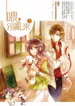 Hey, Don’t Act Unruly! cover