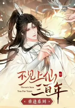 Unseen Immortal of Three Hundred Years cover