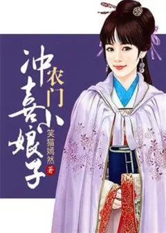 The Lady’s Sickly Husband cover