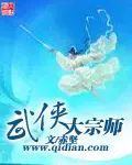 Wuxia Grandmaster cover