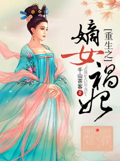 The Rebirth of an Ill-Fated Consort cover