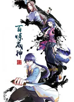 Leading an Explosive Revolution in Another World! cover