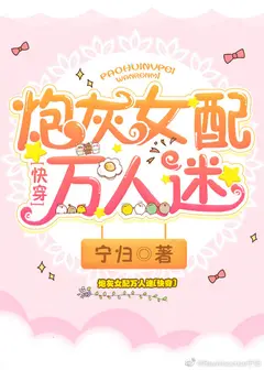 The Charming Cannon Fodder cover
