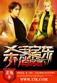 Assassin Landlord & Beauty Tenants cover
