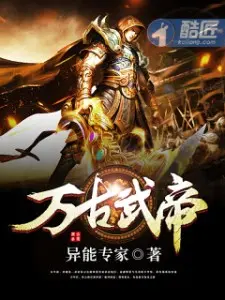 Eternal Martial Emperor cover