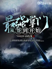 Sign-in to Become the Strongest Sect Master cover