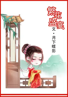 Feast of Flowers cover