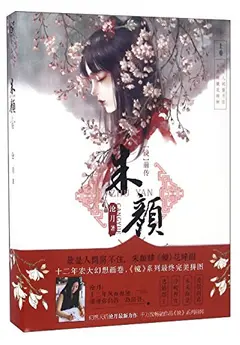 Zhu Yan cover