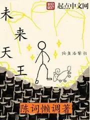 Future Heavenly King cover