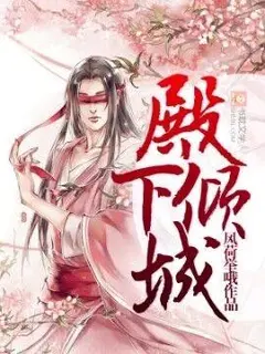 Dianxia Qingcheng cover