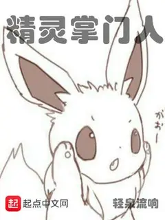 Pokemon Master cover