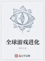 Global Game Evolution cover