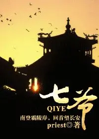 Lord Seventh cover