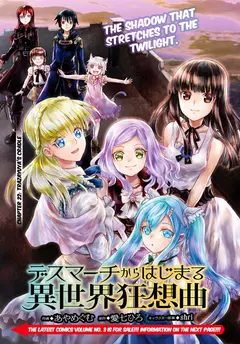 Death March kara Hajimaru Isekai Kyusoukyoku (LN) cover