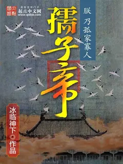 The Child Emperor cover