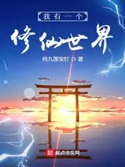 I Have a Cultivation World cover