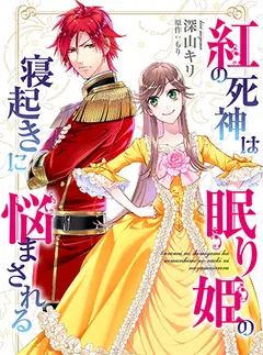 The Crimson Reaper and the Sleeping Princess cover