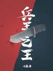 Eternal King cover